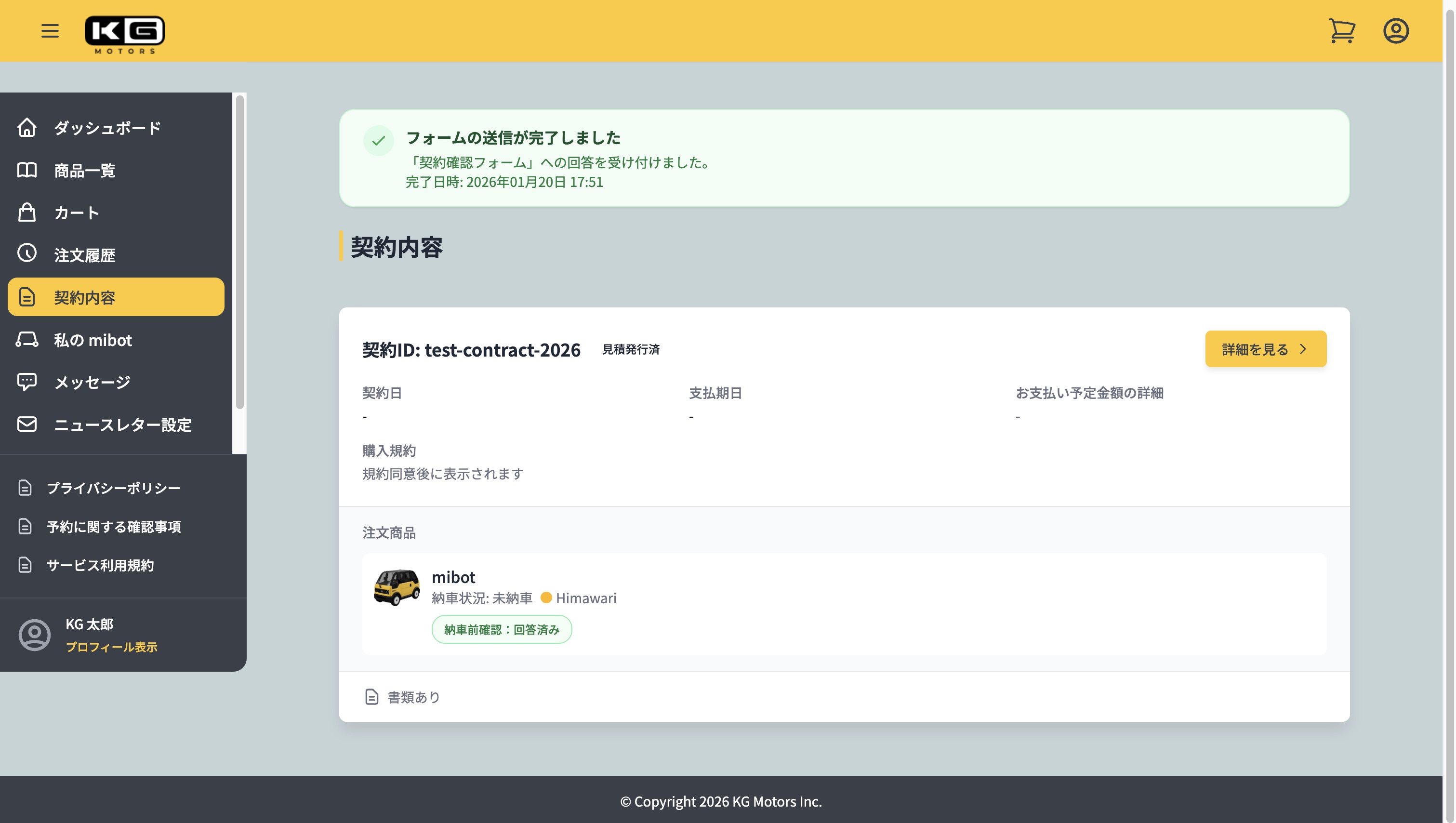 納車前確認は完了です。今後のご案内をお待ちください
