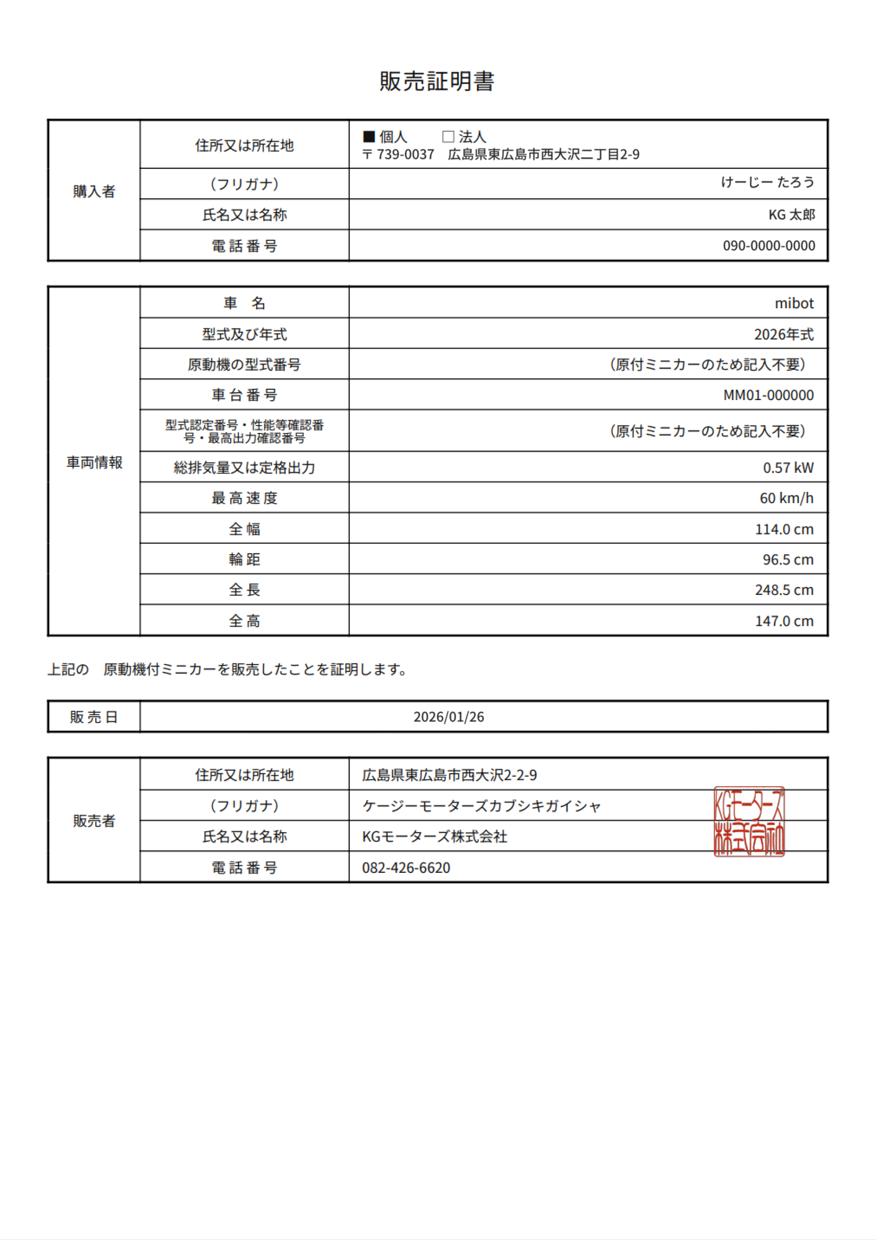 ダウンロードしたファイルを開いて印刷してください