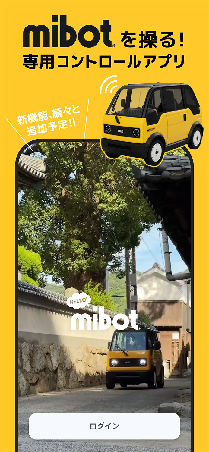 mibotアプリ 画面01