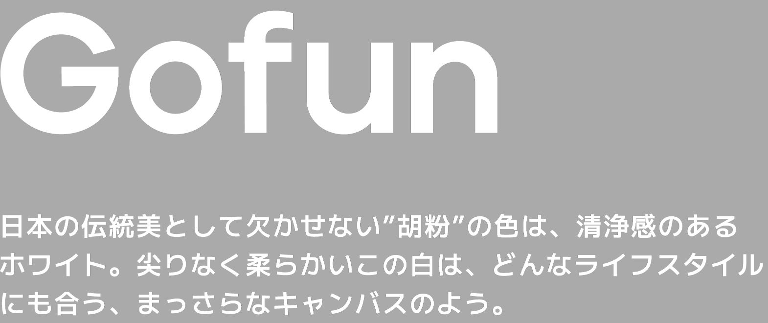 Gofun
