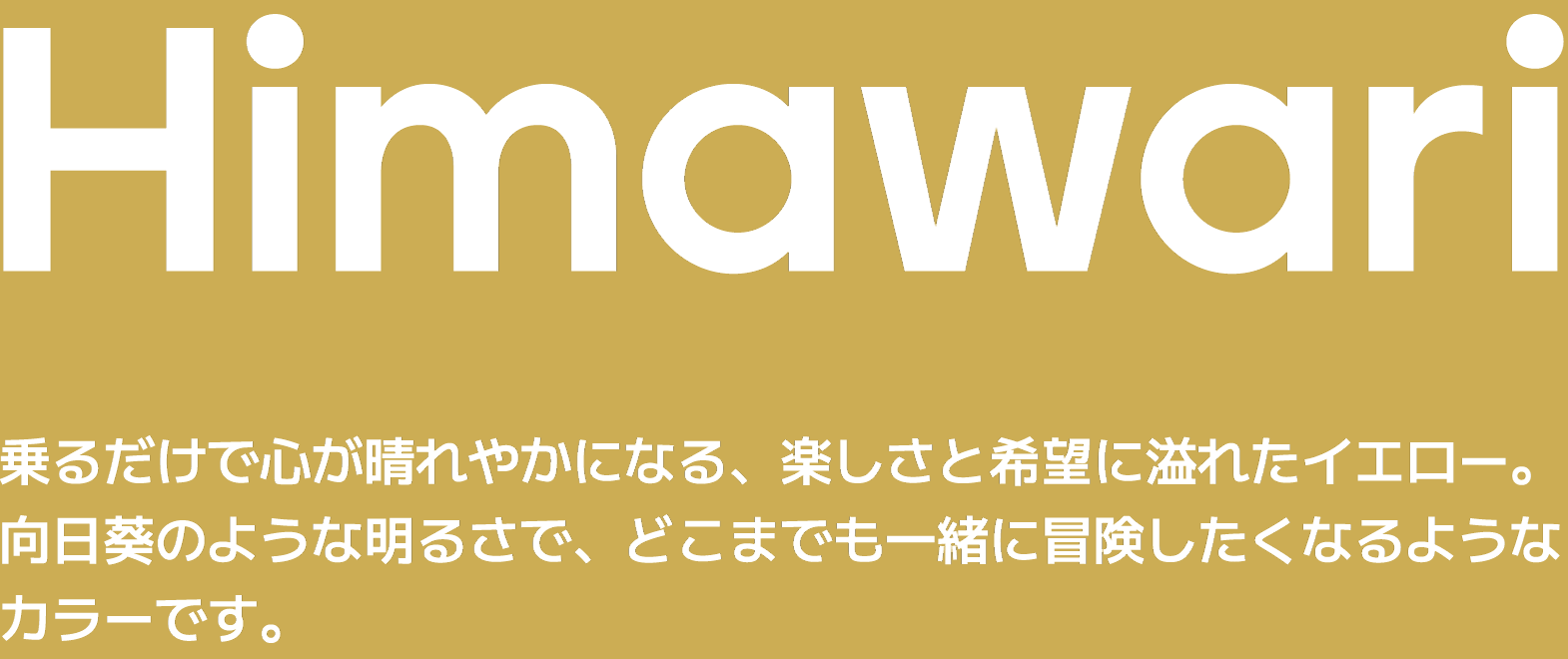 Himawari
