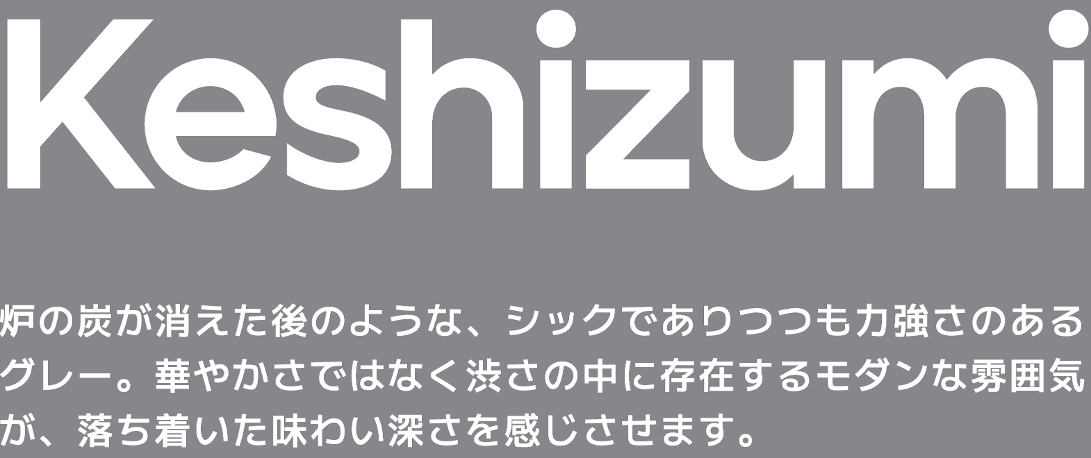 Keshizumi