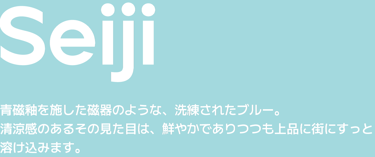 Seiji