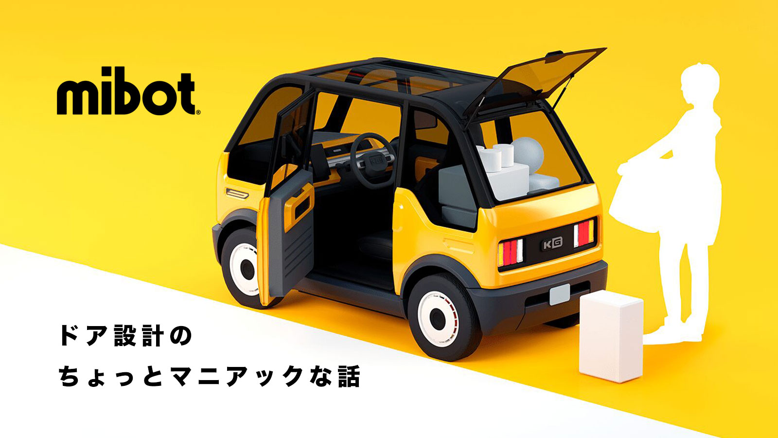ドア設計のちょっとマニアックな話