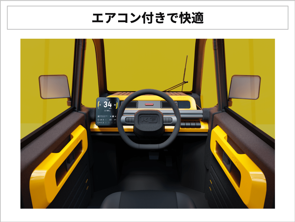 楽しく快適でワクワクする移動​